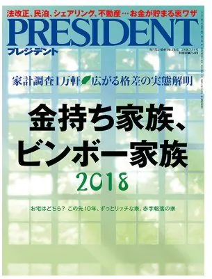 PRESIDENT