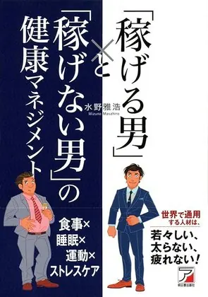 稼げる男稼げない男_linked